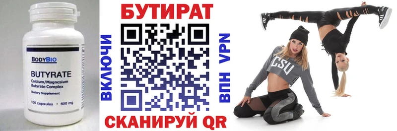 Купить где  Дно  БУТИРАТ BDO 33% 