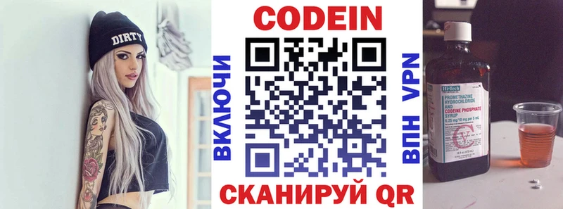 Codein напиток Lean (лин) Дно