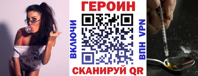 Купить  Дно  Героин VHQ 