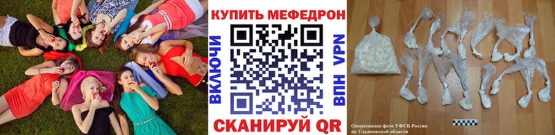 Купить закладки  Дно  МЕФ mephedrone 