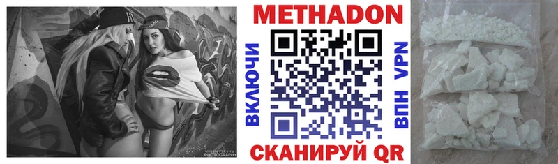 Метадон methadone  Купить закладки  Дно 